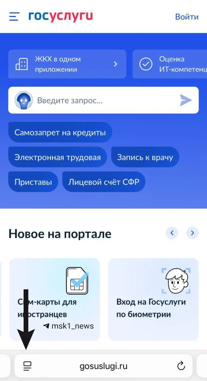 Принято решение постепенно отказываться от подтверждения входа на Госуслуги через СМС из-за растущих случаев мошенничества, заявили в Минцифры РФ | Сетка — социальная сеть от hh.ru