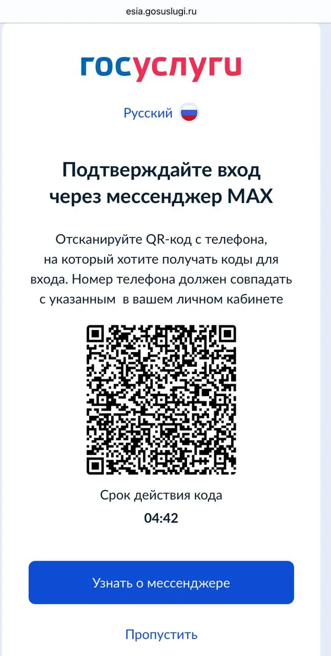 Принято решение постепенно отказываться от подтверждения входа на Госуслуги через СМС из-за растущих случаев мошенничества, заявили в Минцифры РФ | Сетка — социальная сеть от hh.ru
