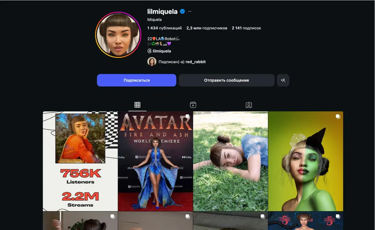 Как бренды делают тысячи UGC роликов без блогеров?
И почему рынок вообще не понял, что на него уже надвигается?
Смотри, что сейчас происходит в мире:
США
Виртуальная модель lilmiquela - контракты: Pra... | Сетка — социальная сеть от hh.ru