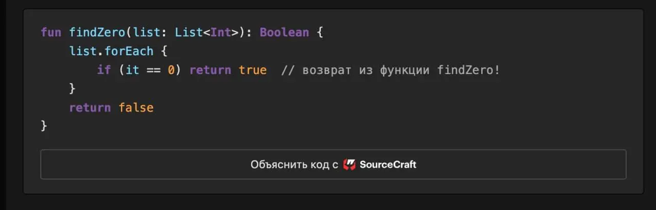 В продолжение понедельничного выпуска с Бережным сегодня на Хабре появилась интересная штука – благодаря ребятам из SourceCraft теперь там встроен их Code Assistant во все кодовые сниппеты в статьях | Сетка — социальная сеть от hh.ru