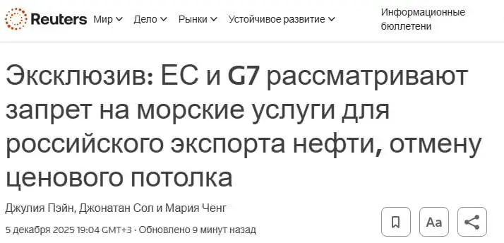 ⚡️Срочная новость!
Страны из G7 и ЕС ведут переговоры о замене ценового потолка на экспорт российской нефти полным запретом на морские услуги, чтобы сократить нефтяные доходы России | Сетка — социальная сеть от hh.ru