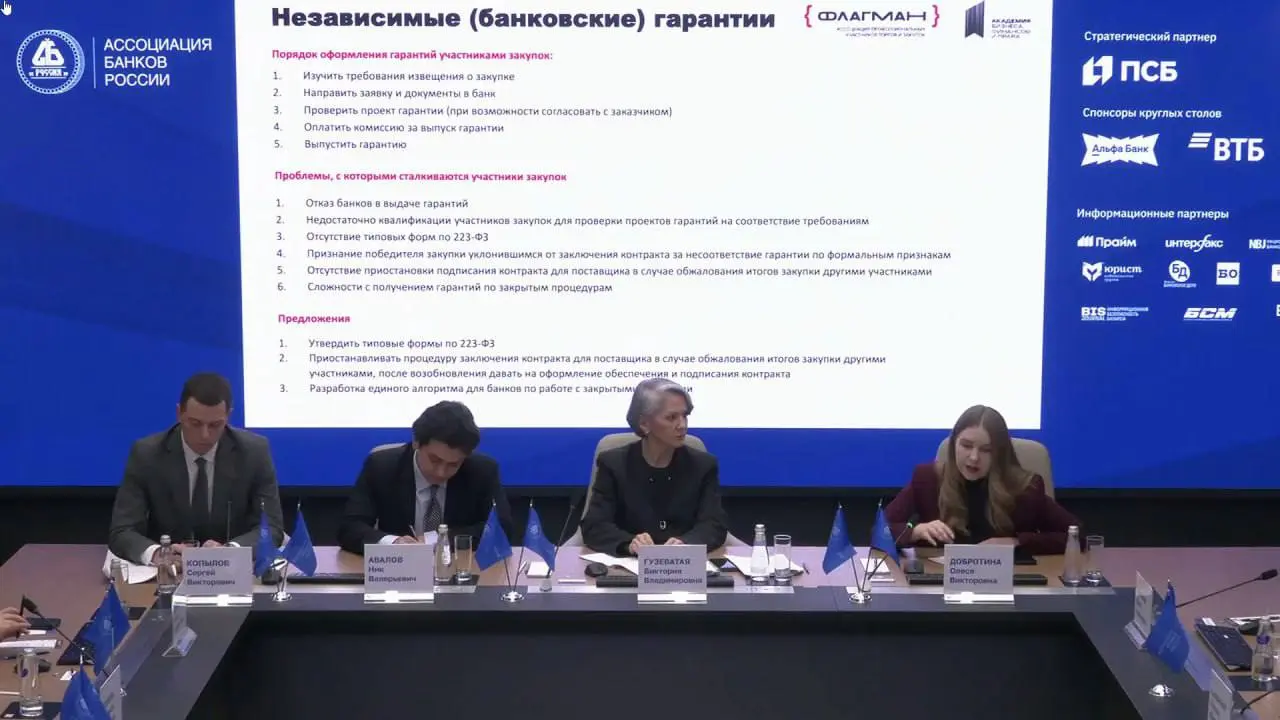Сегодня в рамках XI Банковской юридической конференции «Тренды развития отечественного банковского права», организованнойАссоциацией банков России состоялся круглый стол «Правовое регулирование докуме... | Сетка — социальная сеть от hh.ru