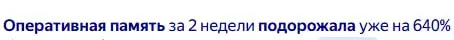 а где-нибудь выдают зарплату в оперативной памяти ? | Сетка — социальная сеть от hh.ru
