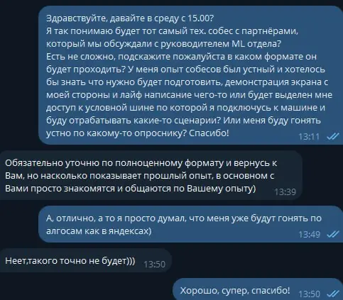 Как я запрыгивал в последний вагон перед нг ч. 2 | Сетка — социальная сеть от hh.ru
