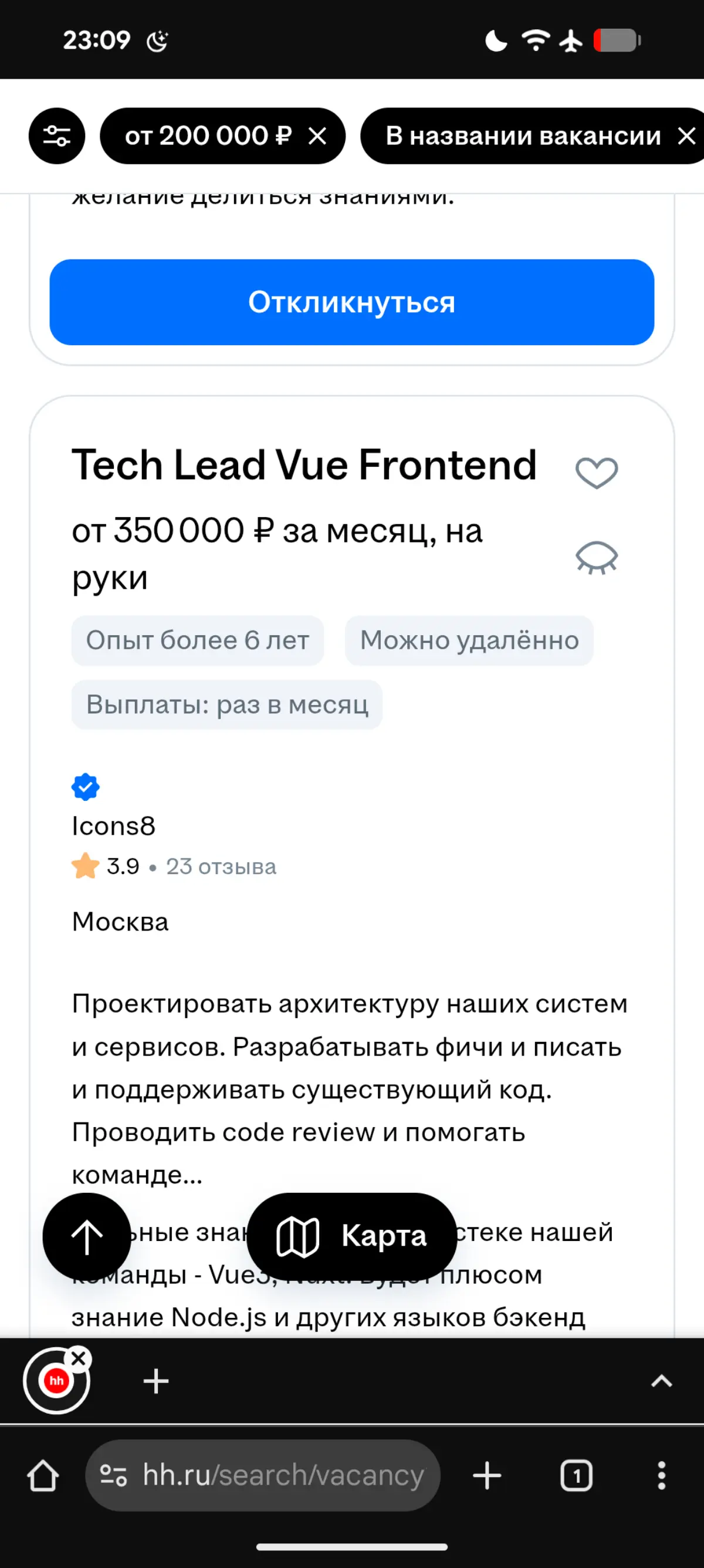 Учу UX компанию hh.ru часть 1 | Сетка — социальная сеть от hh.ru