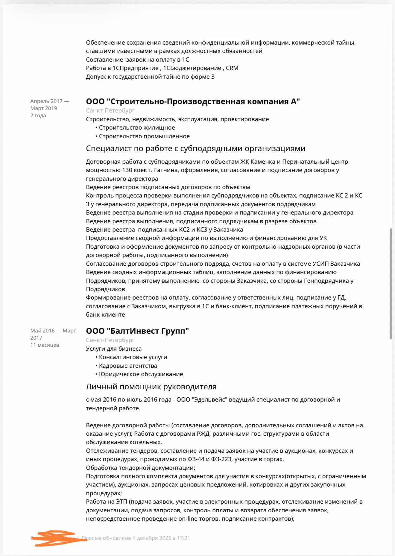 Возвращаюсь с еженедельной рубрикой Разбора Резюме.
Резюме нашей героини демонстрирует солидный опыт и высокую квалификацию, особенно в сфере коммерции и управления в ИТ-интеграции | Сетка — социальная сеть от hh.ru