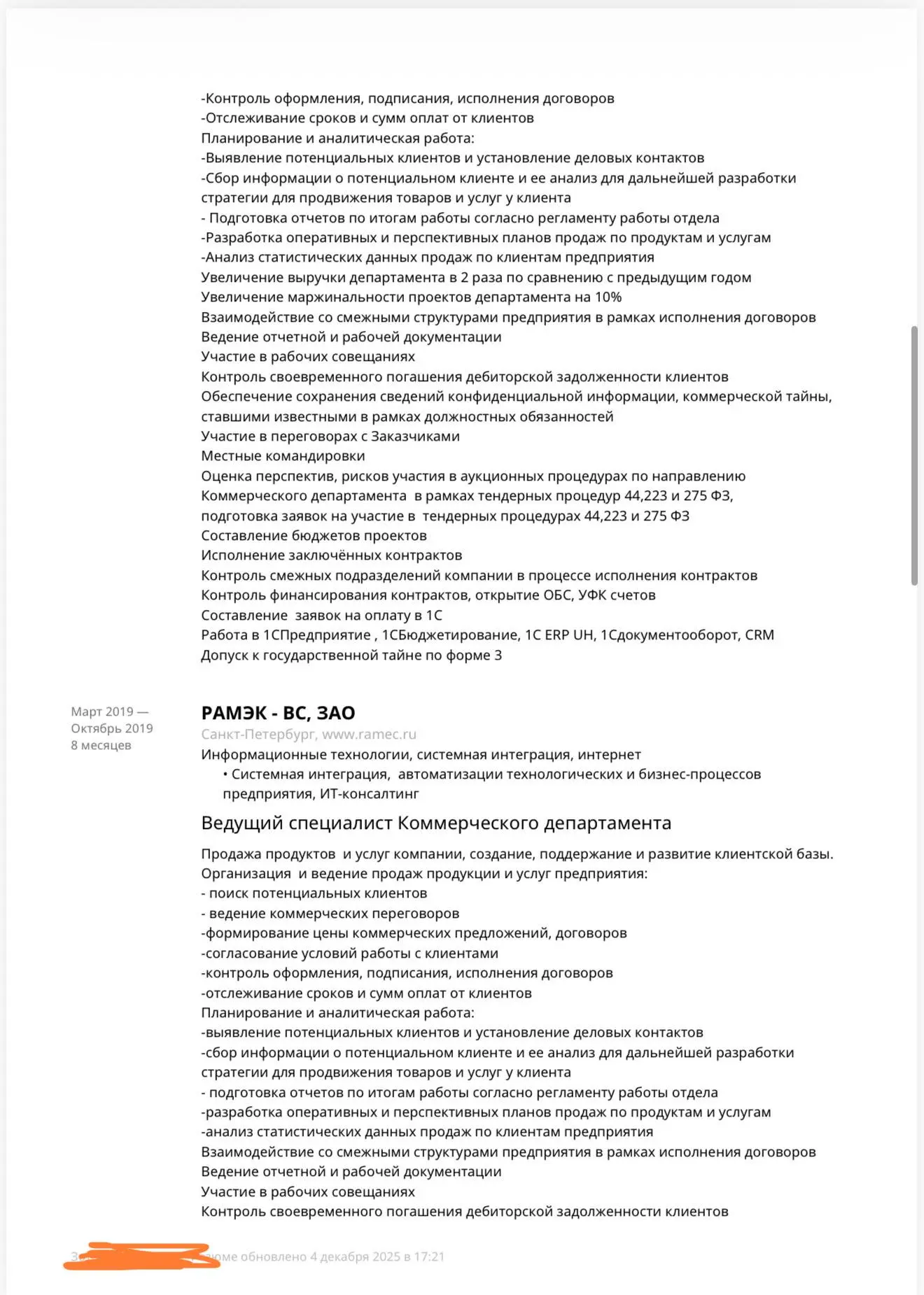 Возвращаюсь с еженедельной рубрикой Разбора Резюме.
Резюме нашей героини демонстрирует солидный опыт и высокую квалификацию, особенно в сфере коммерции и управления в ИТ-интеграции | Сетка — социальная сеть от hh.ru