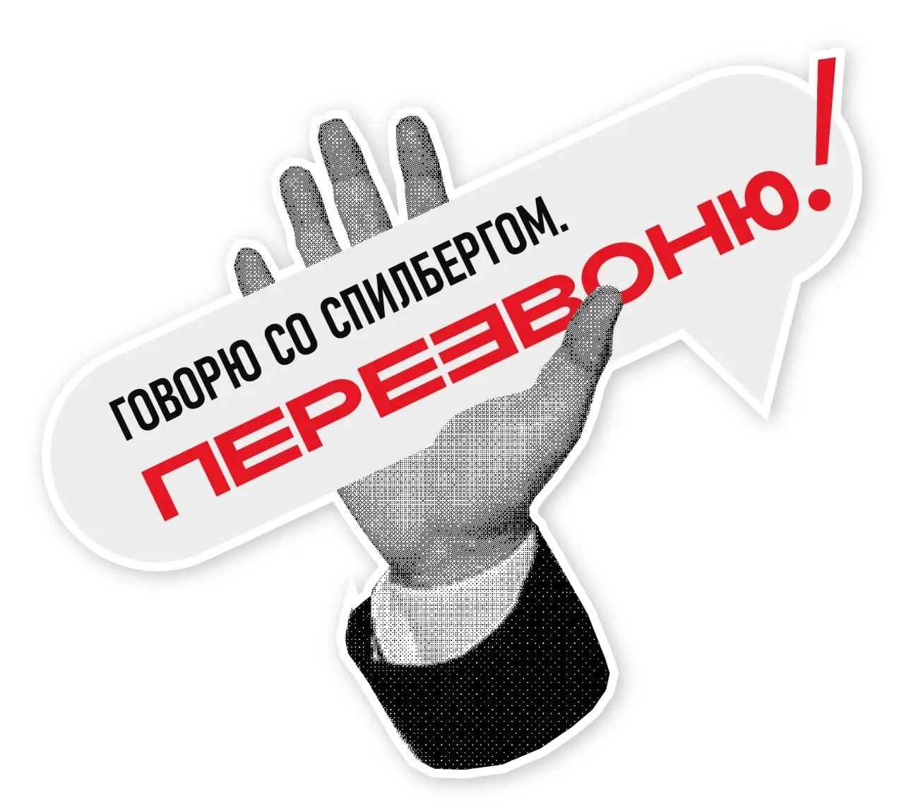 Сами стикеры доступны по ссылке https://t.me/addstickers/tsypkin | Сетка — социальная сеть от hh.ru