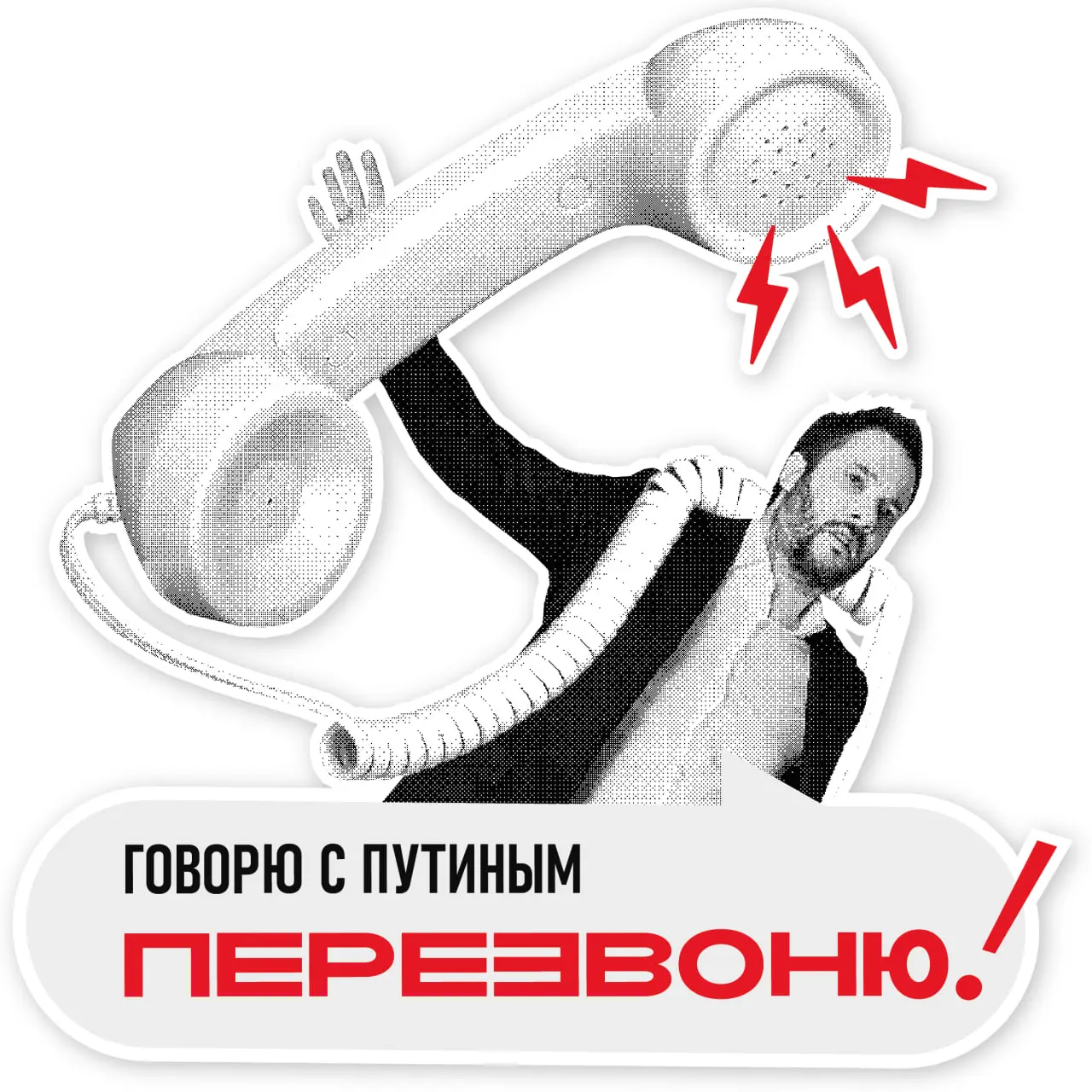 Сами стикеры доступны по ссылке https://t.me/addstickers/tsypkin | Сетка — социальная сеть от hh.ru