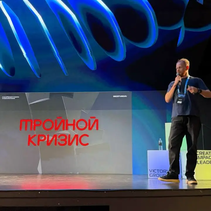 я тут был спикером на маркетинговой конференции VictoryConf | Сетка — социальная сеть от hh.ru