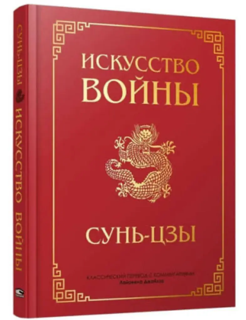Стратегия против суеты: «Искусство войны» | Сетка — социальная сеть от hh.ru