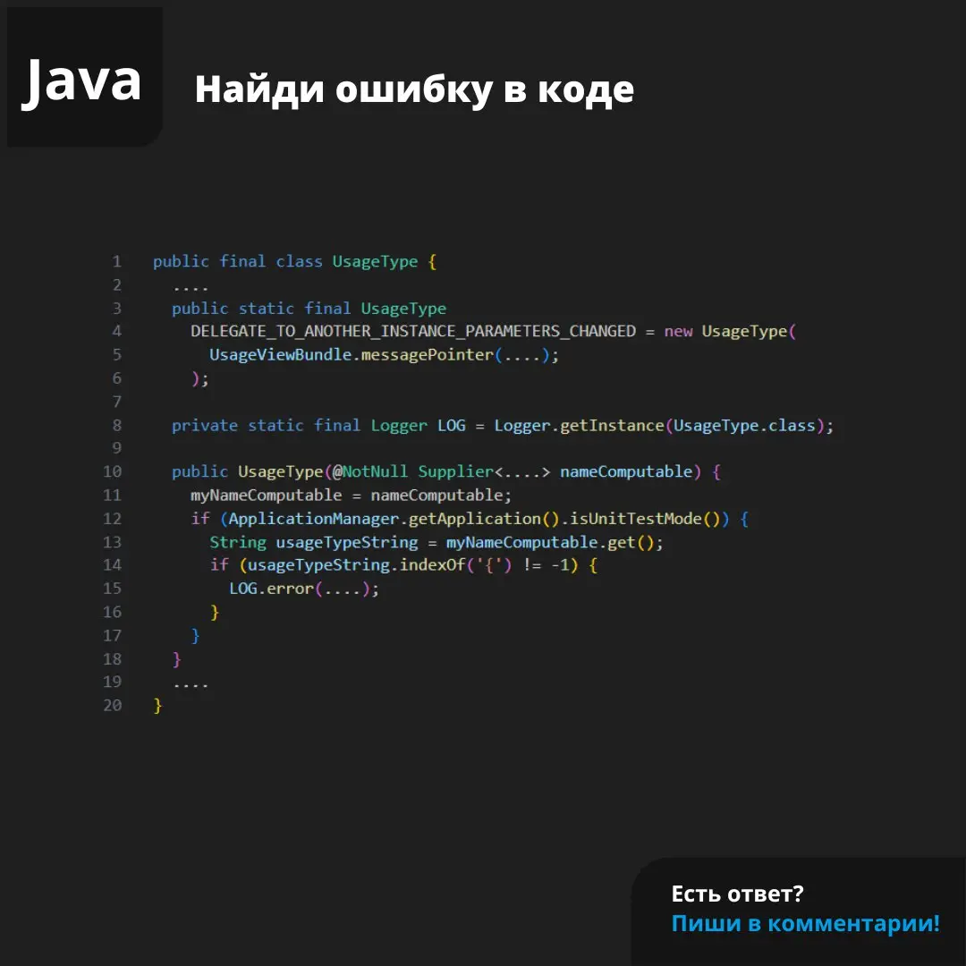 Ошибка из проекта OpenIDE
#ЗадачаPVS #programming #java | Сетка — социальная сеть от hh.ru