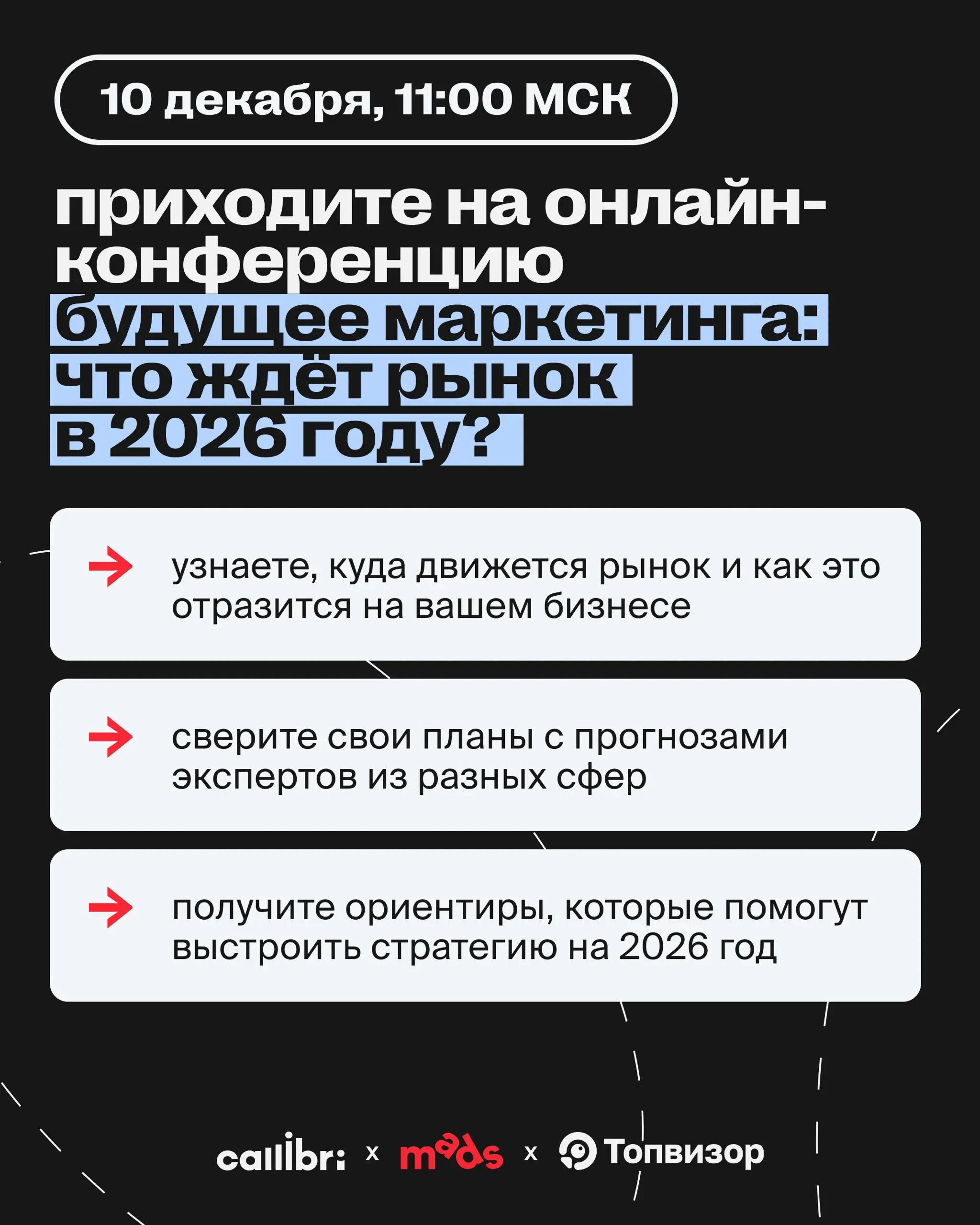 Как оставаться актуальным в 2026 году и эффективным одновременно? 🤔
Какие риски существуют сейчас?
🔼 Тренды стали краткосрочными и с каждым разом умирают все быстрее: нужно научиться адаптировать конт... | Сетка — социальная сеть от hh.ru