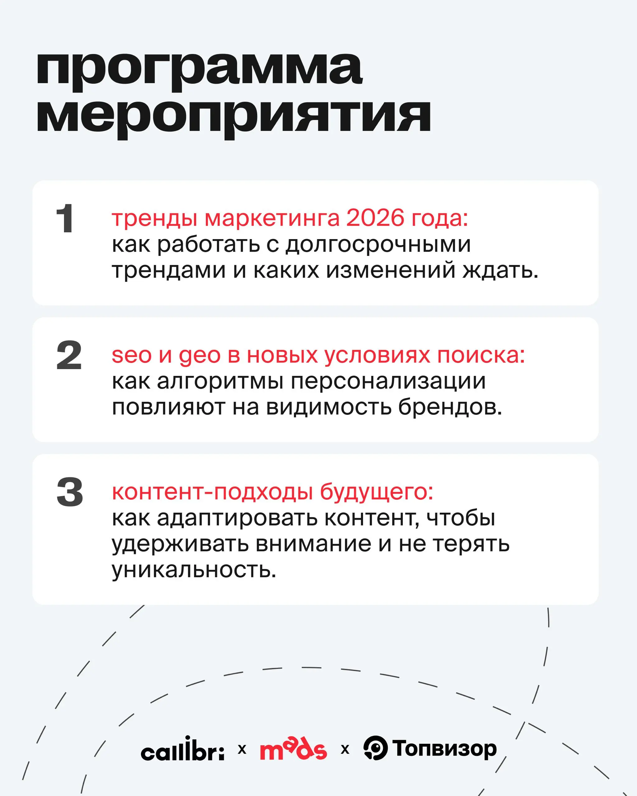 Как оставаться актуальным в 2026 году и эффективным одновременно? 🤔
Какие риски существуют сейчас?
🔼 Тренды стали краткосрочными и с каждым разом умирают все быстрее: нужно научиться адаптировать конт... | Сетка — социальная сеть от hh.ru