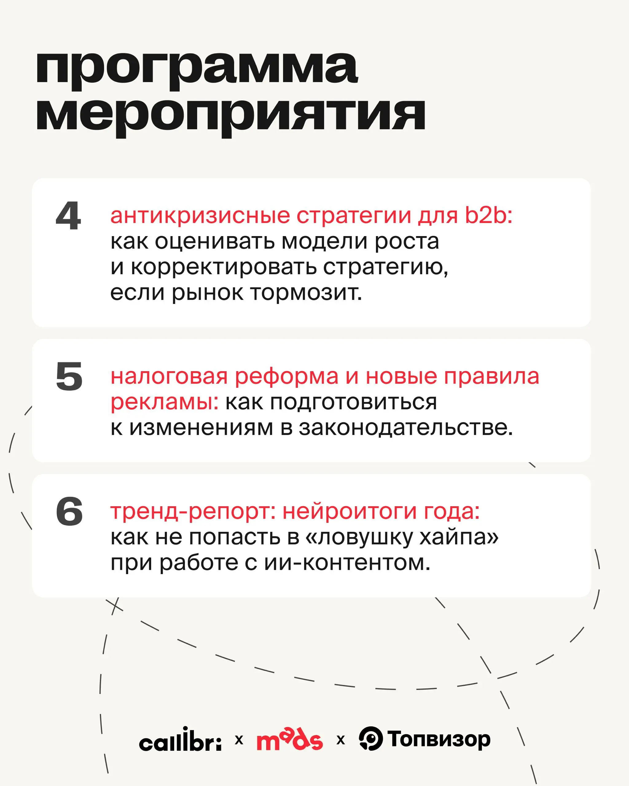 Как оставаться актуальным в 2026 году и эффективным одновременно? 🤔
Какие риски существуют сейчас?
🔼 Тренды стали краткосрочными и с каждым разом умирают все быстрее: нужно научиться адаптировать конт... | Сетка — социальная сеть от hh.ru