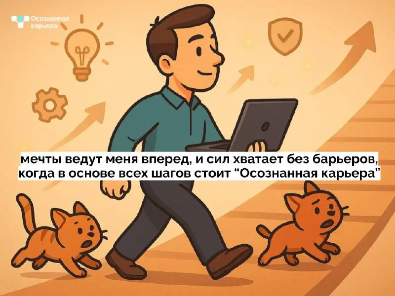 GPT написал стихи про карьеру🤖
Посмотрели на просторах интернета новый тренд: использовать gpt как поэта, попросили написать короткие двустишья для нашего канала "Осознанная карьера" | Сетка — социальная сеть от hh.ru