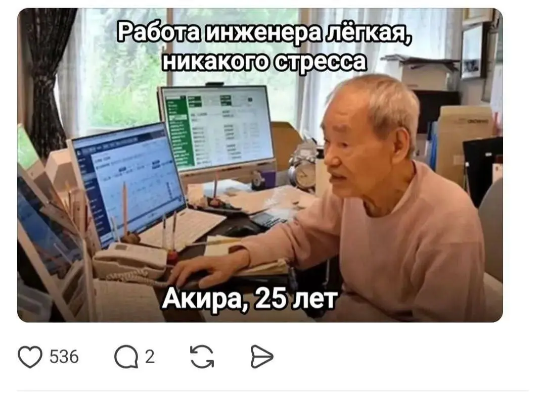 🇯🇵 В Японии есть термин 窓際族 (madogiwa zoku) — «племя у окна». Так называют сотрудников, которых компания не увольняет, но и не оставляет в деле | Сетка — социальная сеть от hh.ru