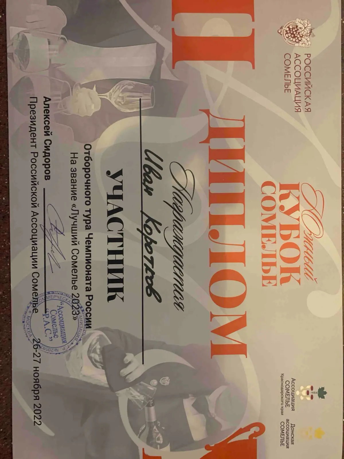 Network member avatar