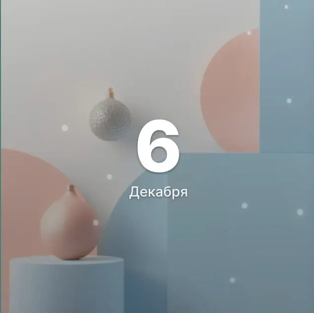 🎄 День 6 | Сетка — социальная сеть от hh.ru