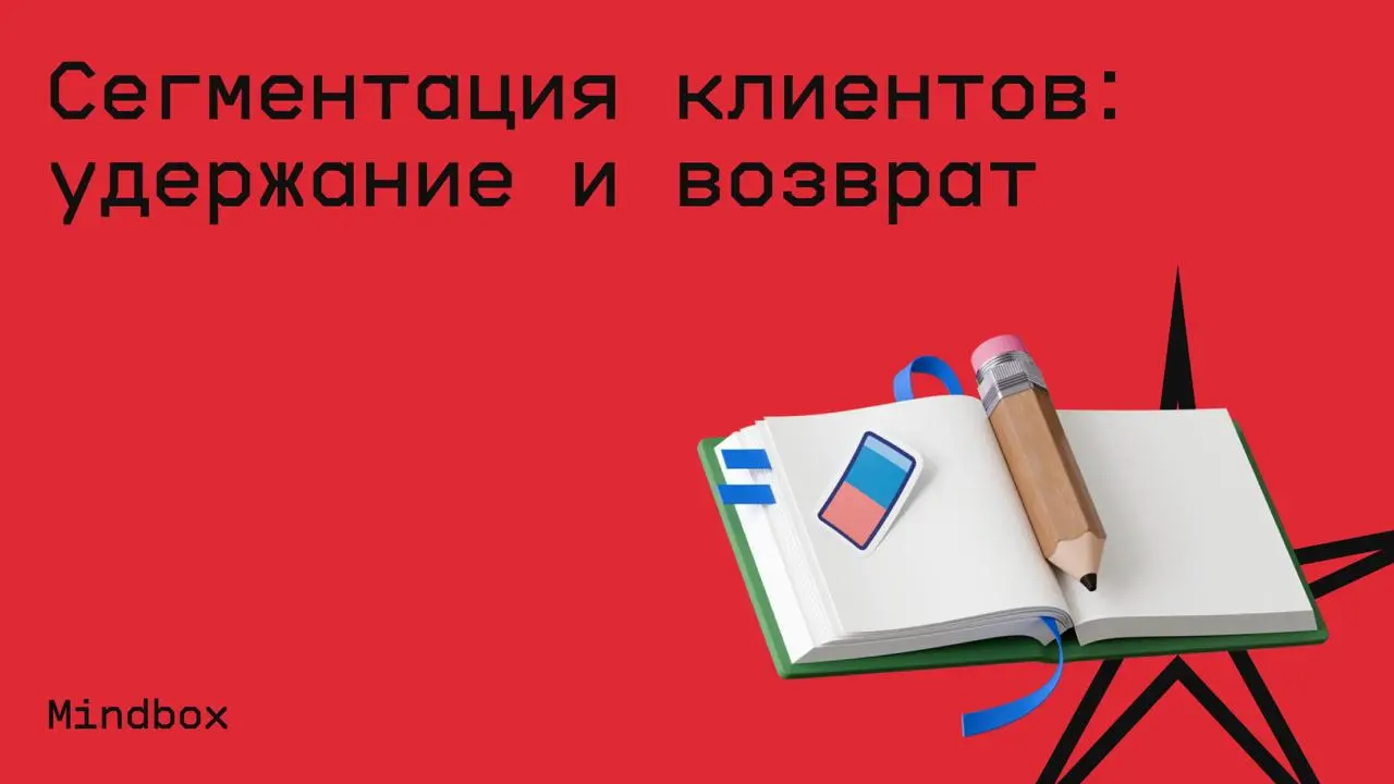 #маркетинг@edoocate
Узнаете, как выстроить сегментацию, чтобы получать максимум эффективности.
https://stepik.org/course/208481 | Сетка — социальная сеть от hh.ru
