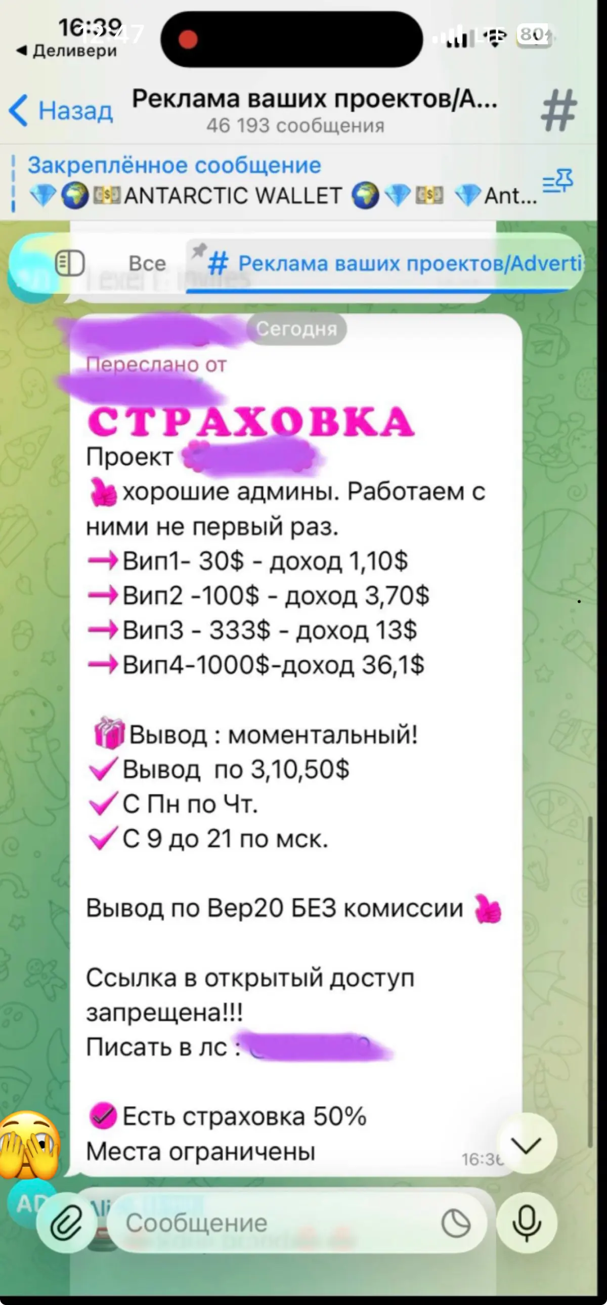 Во-первых, хотела сказать, что очень долго думала — стоит ли об этом говорить. Приняла решение, что стоит. Потому что я хочу объяснить, зачем я это сделала и что я об этом думаю | Сетка — социальная сеть от hh.ru