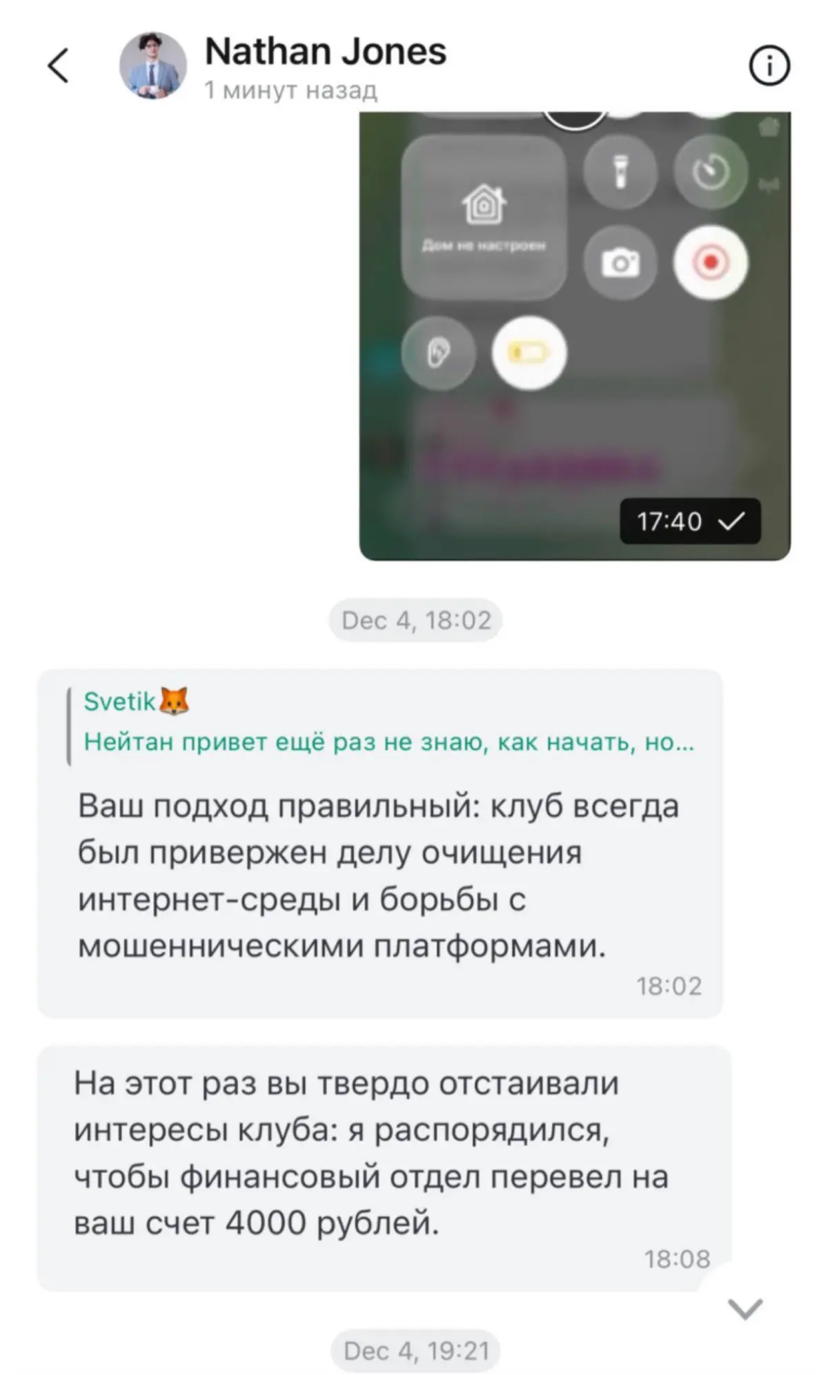 И хотела бы ещё раз сказать: | Сетка — социальная сеть от hh.ru