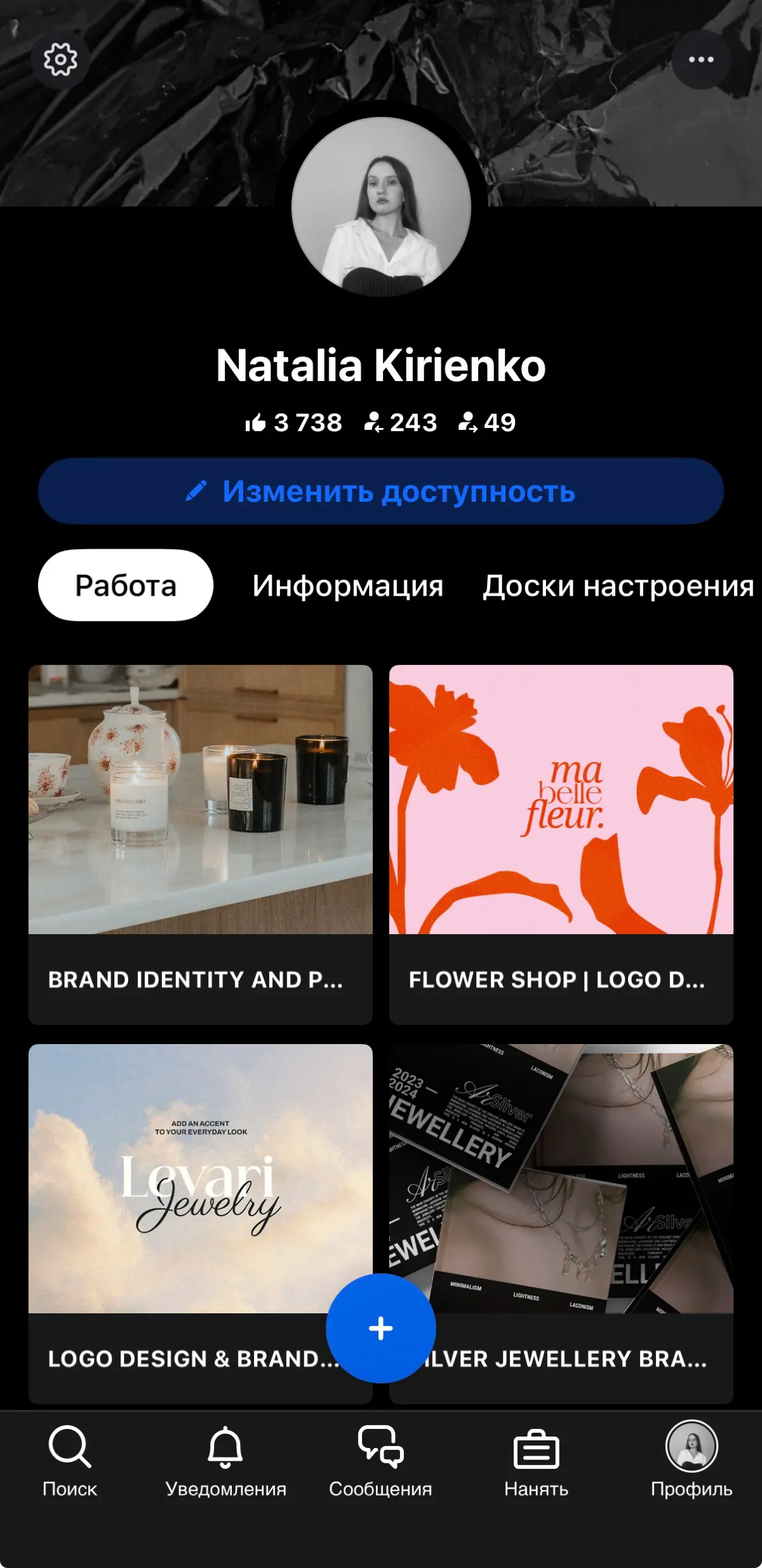 Портфолио графического дизайнера | Сетка — социальная сеть от hh.ru
