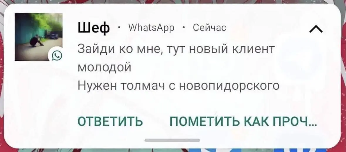 Мемасики на субботу, давайте отдохнем малость, а то дальше щяс такое будет, ни одна терапия не поможет 😅
Закидывайте ваши мемы в комменты | Сетка — социальная сеть от hh.ru
