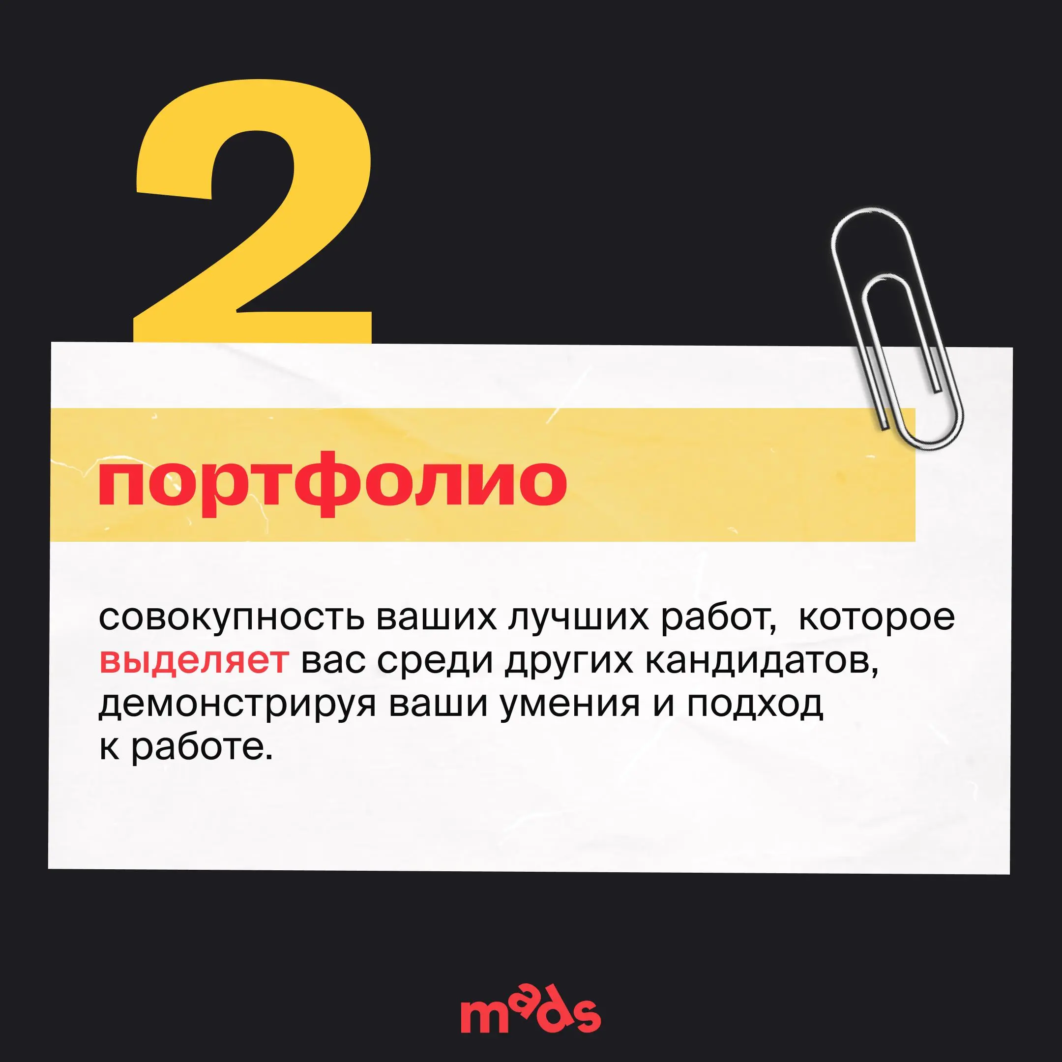 «Декабрь — не сезон для поиска работы», — скажете вы и окажетесь правы 😎
Но нам нужно сделать подводку к клевому способу прокачать портфолио, так что вспомним базовые вещи и перейдем к важному и вечно... | Сетка — социальная сеть от hh.ru