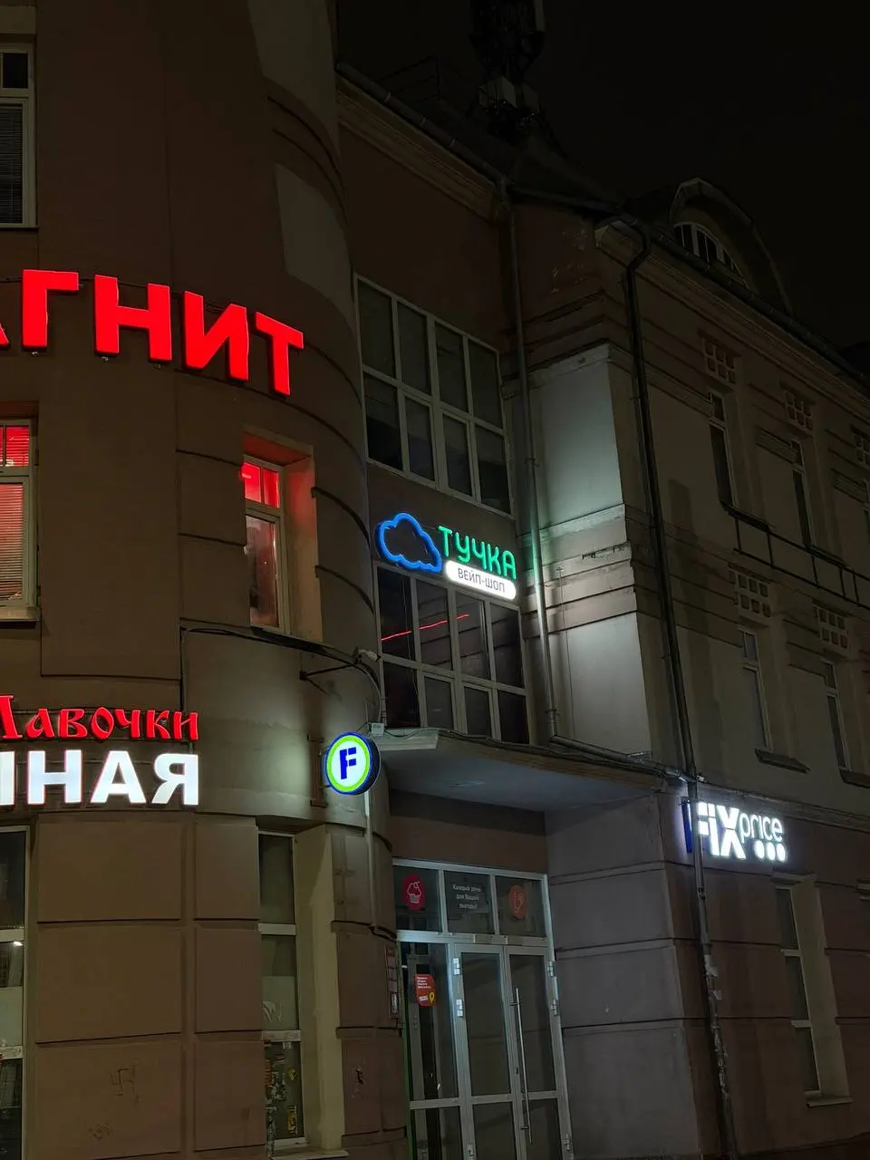 🔴Открытие нового магазина⚫️
Мы не можем больше это скрывать — Tuchka mode открывает свои двери☁️
Где ?

Вокзальная улица 3 (2 этаж, помещение 110)

Ждем наших гостей в новом магазине 😍 | Сетка — социальная сеть от hh.ru