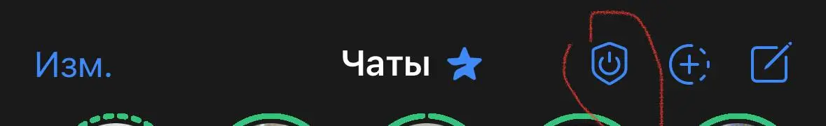 В моем Telegram (iOS) прямо в окне списка чатов появилась кнопка, предлагающая добавить прокси. Дуров готовится к блокировке и планирует сопротивляться. | Сетка — социальная сеть от hh.ru