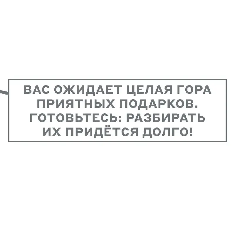 Прогноз на декабрь: переменная облачность, возможны осадки в виде задач 🌧️
Точнее подскажут наши карточки: выбирайте одну из 3 реакций выше, открывайте спойлер и смотрите, что вас ждёт в последнем мес... | Сетка — социальная сеть от hh.ru