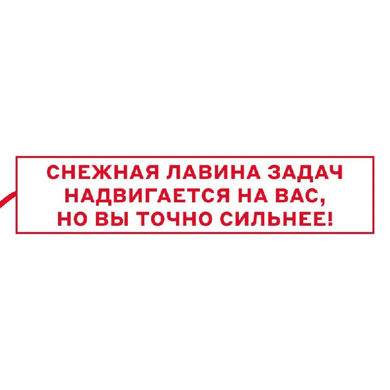 Прогноз на декабрь: переменная облачность, возможны осадки в виде задач 🌧️
Точнее подскажут наши карточки: выбирайте одну из 3 реакций выше, открывайте спойлер и смотрите, что вас ждёт в последнем мес... | Сетка — социальная сеть от hh.ru