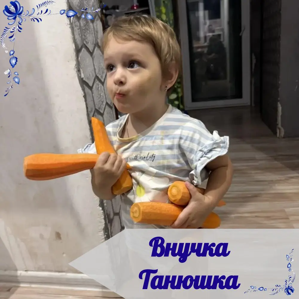 ВНУЧКА ТАНЮШКА🤩
🥕Когда нашла идеальное оружие (и закуску!) для приключений!
👀 Эти глаза строят грандиозные планы. 😂
#МаленькийПомощник #ДетскиеИгры
#Морковка | Сетка — социальная сеть от hh.ru