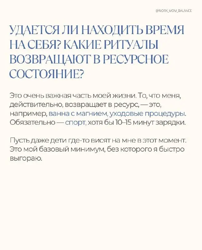 Новая кайфовая история про бесконечный женский движок в рубрике #workmomгероиня про сильных и успешных мам и профессионалов в своем деле
Юлия – это героиня за которой хочется постоянно наблюдать и под... | Сетка — социальная сеть от hh.ru