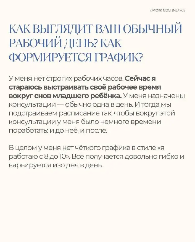 Новая кайфовая история про бесконечный женский движок в рубрике #workmomгероиня про сильных и успешных мам и профессионалов в своем деле
Юлия – это героиня за которой хочется постоянно наблюдать и под... | Сетка — социальная сеть от hh.ru
