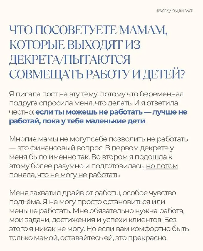 Новая кайфовая история про бесконечный женский движок в рубрике #workmomгероиня про сильных и успешных мам и профессионалов в своем деле
Юлия – это героиня за которой хочется постоянно наблюдать и под... | Сетка — социальная сеть от hh.ru