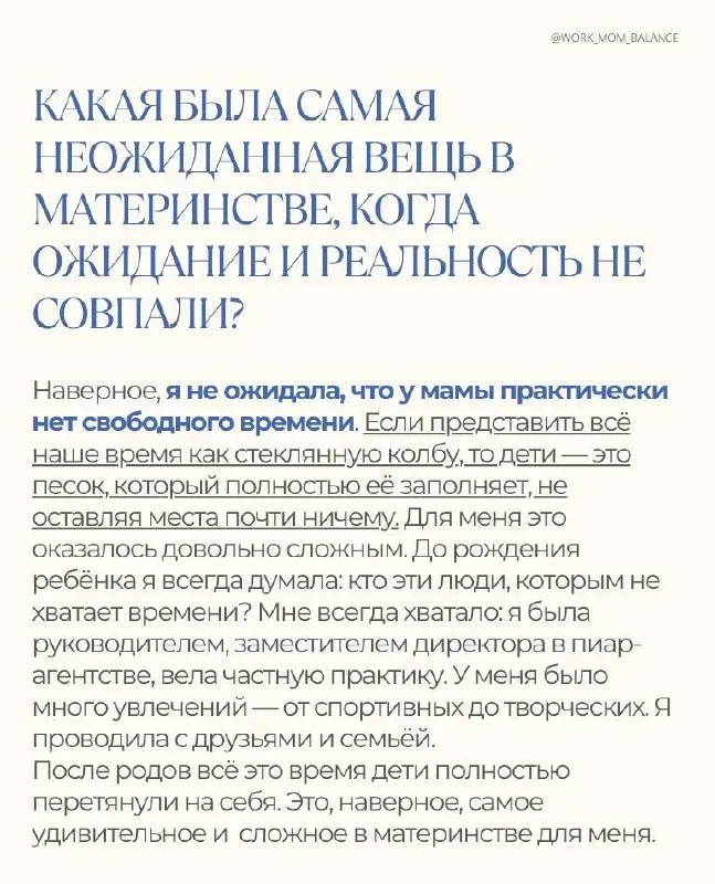 Новая кайфовая история про бесконечный женский движок в рубрике #workmomгероиня про сильных и успешных мам и профессионалов в своем деле
Юлия – это героиня за которой хочется постоянно наблюдать и под... | Сетка — социальная сеть от hh.ru