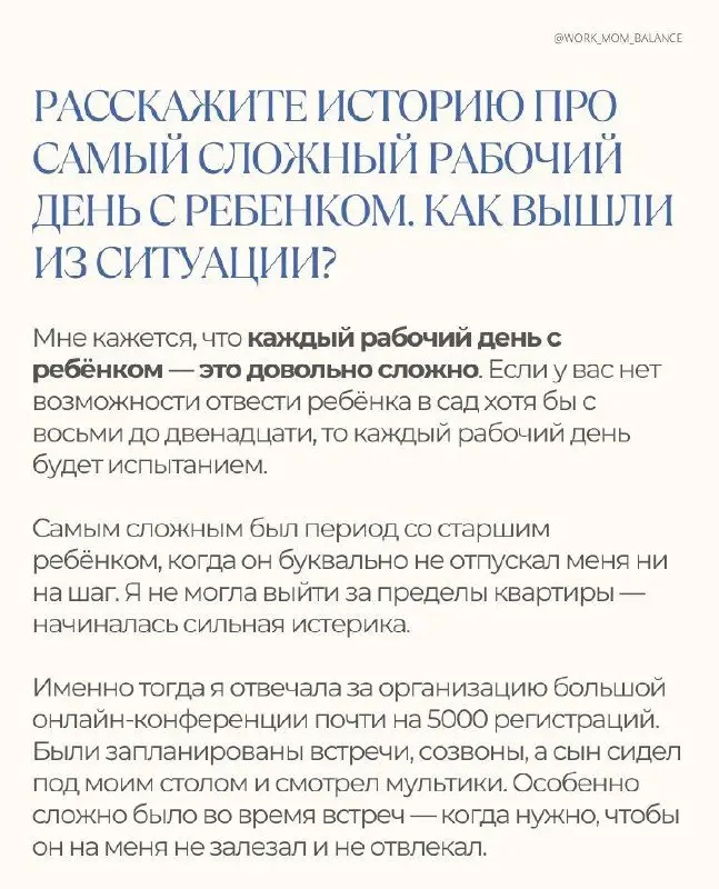 Новая кайфовая история про бесконечный женский движок в рубрике #workmomгероиня про сильных и успешных мам и профессионалов в своем деле
Юлия – это героиня за которой хочется постоянно наблюдать и под... | Сетка — социальная сеть от hh.ru