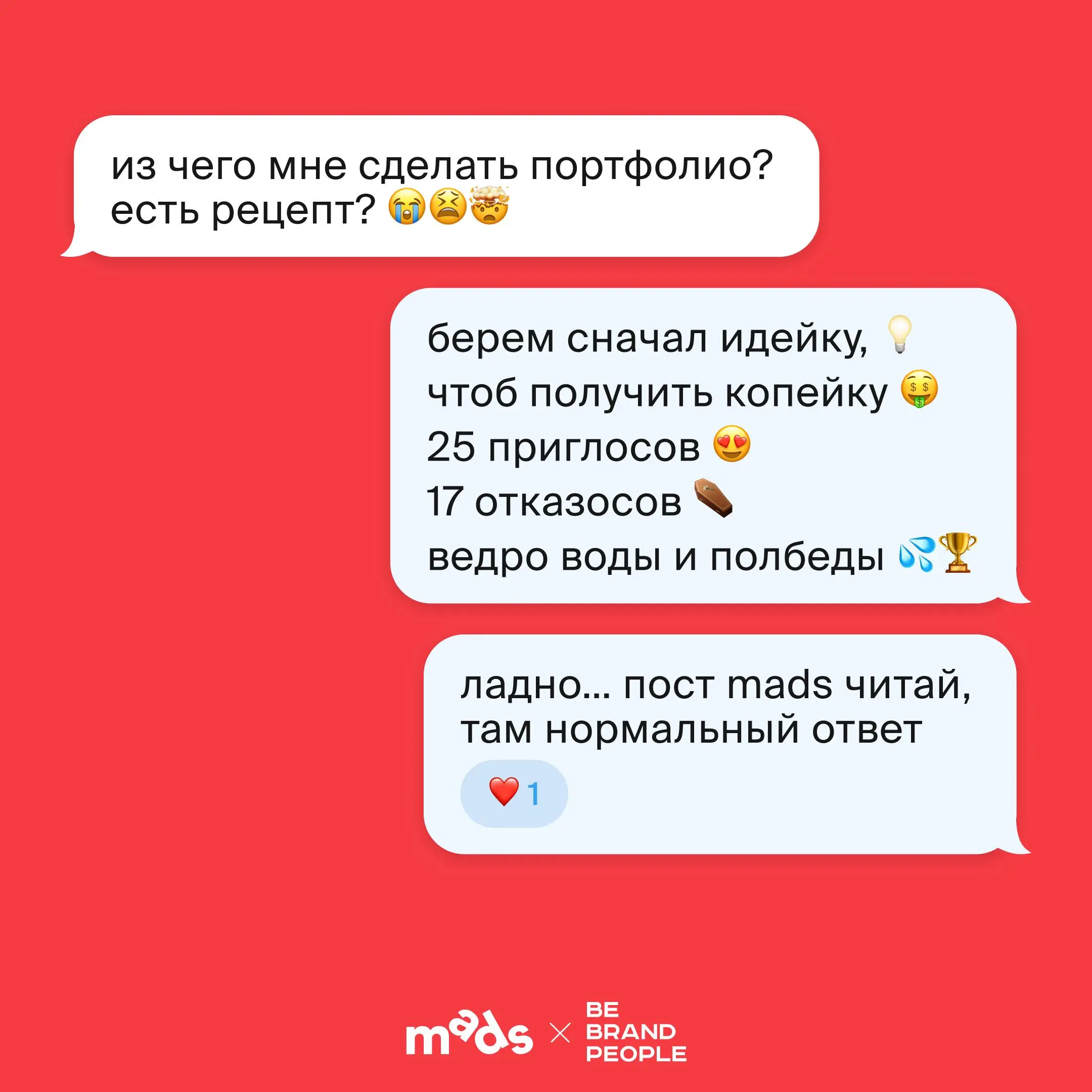 Но я новичок… У меня нет портфолио… 👀
Don’t panic! Поплакали-поплакали и пошли составлять портфолио «из ничего»:
🔼 Стань своим кейсом
Ты креатор или SMM-специалист? Начни развивать свой блог! Так ты н... | Сетка — социальная сеть от hh.ru