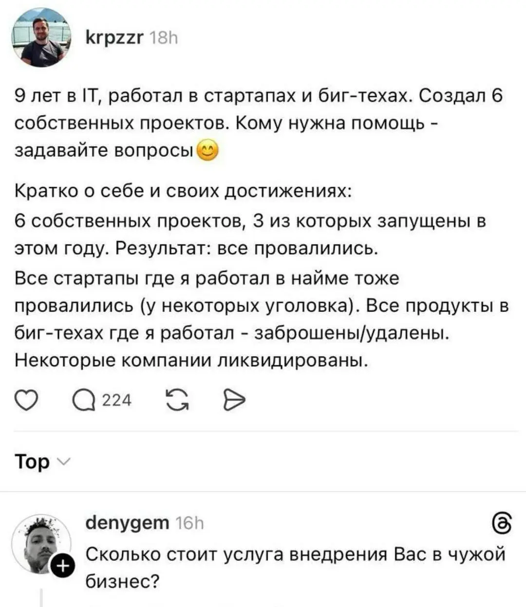 Серийный предприниматель | Сетка — социальная сеть от hh.ru
