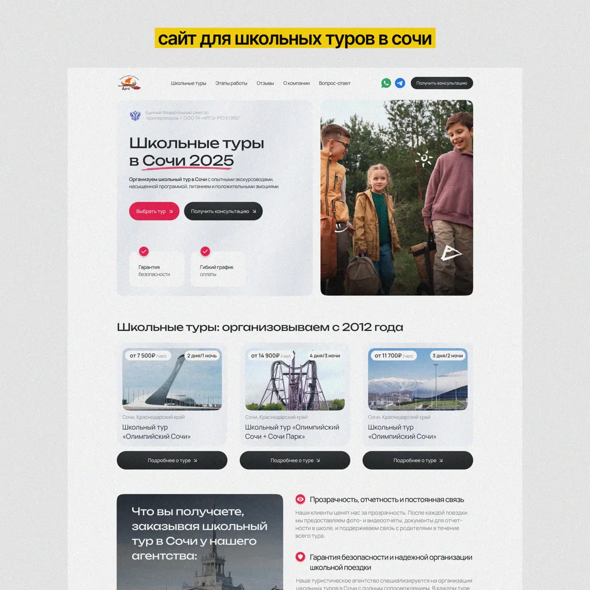 создам сайт на Тильде с упором на конверсию ⚡️ | Сетка — социальная сеть от hh.ru