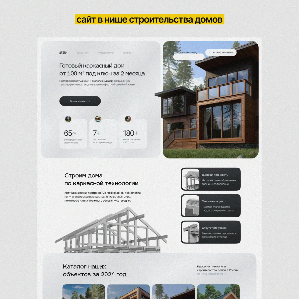 создам сайт на Тильде с упором на конверсию ⚡️ | Сетка — социальная сеть от hh.ru