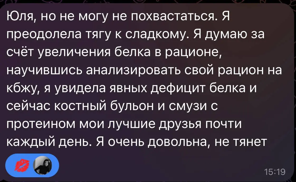 Ну каков результат а😍 я с большим удовольствие хвастаюсь вам и горжусь | Сетка — социальная сеть от hh.ru