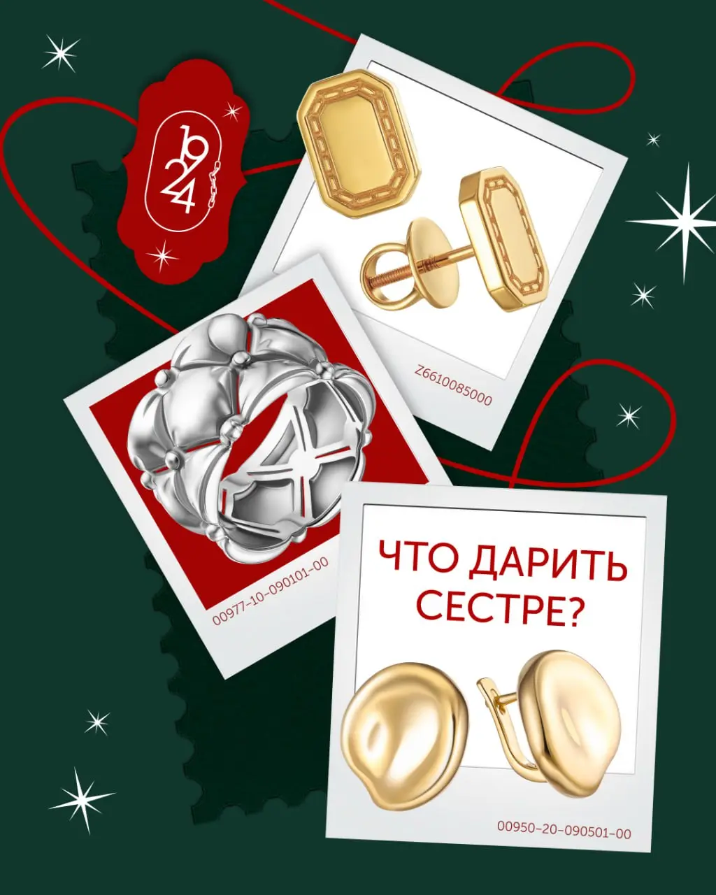 Каждый год мы задаёмся вопросом: “что подарить близким?” Чтобы сделать выбор проще, мы создали серию мини-гайдов ✨
Начинаем с подарков для дочки или сестры — будь то стильная современность Tutti Frutt... | Сетка — социальная сеть от hh.ru