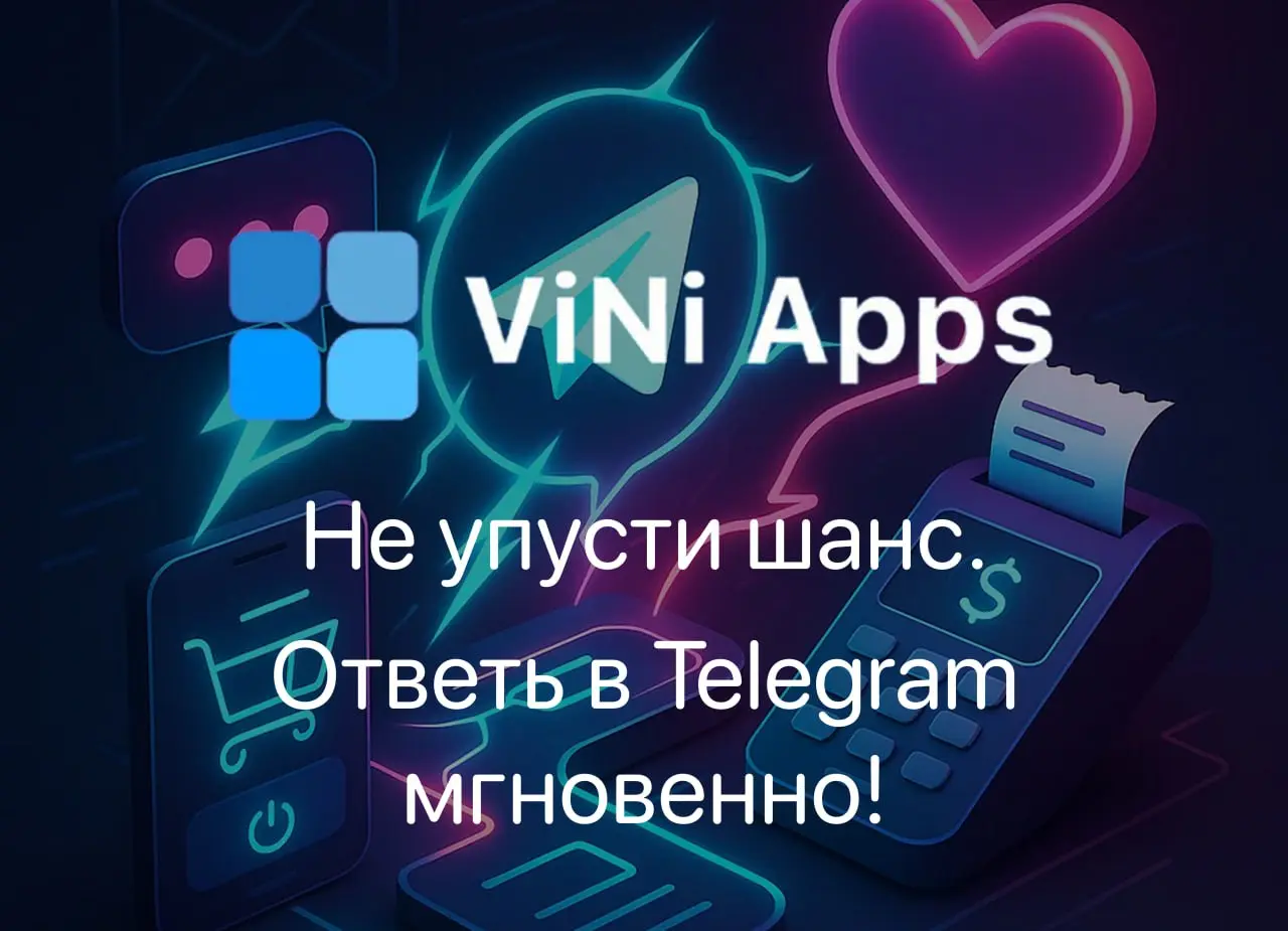 📲 Быстрее — значит ближе ⚡️
В бизнесе побеждает не тот, у кого больше рекламы.
А тот, кто отвечает быстрее.⏱
Каждая секунда ожидания — это шанс, что клиент передумает | Сетка — социальная сеть от hh.ru