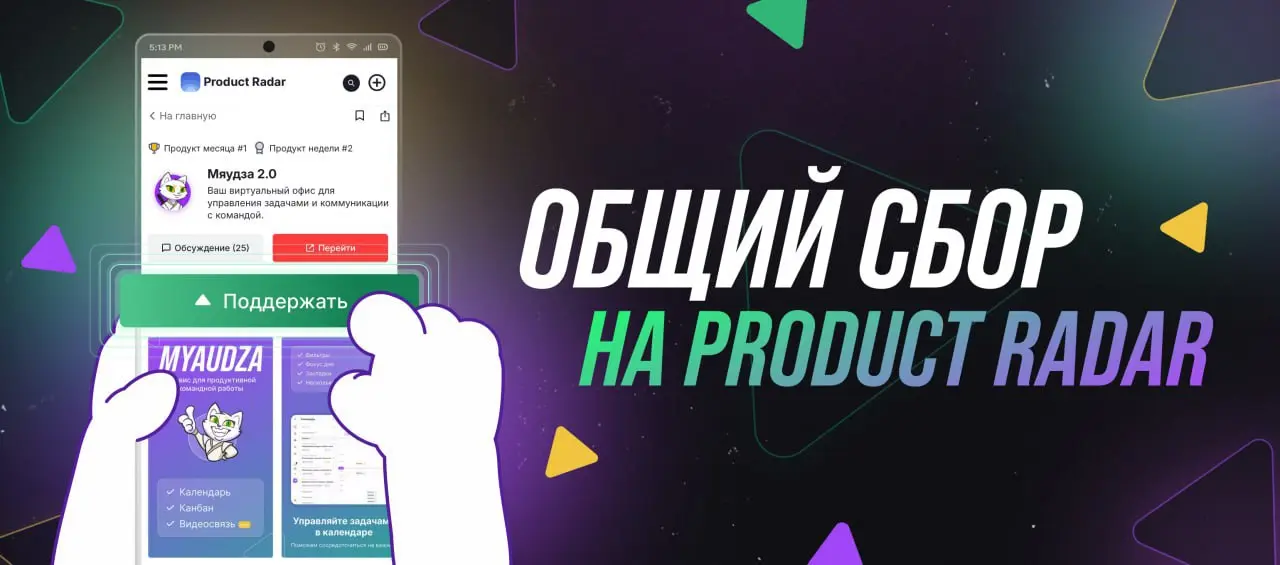 Завершаем год большой целью!
Друзья, этот год был для нас особенным во многом благодаря вам | Сетка — социальная сеть от hh.ru