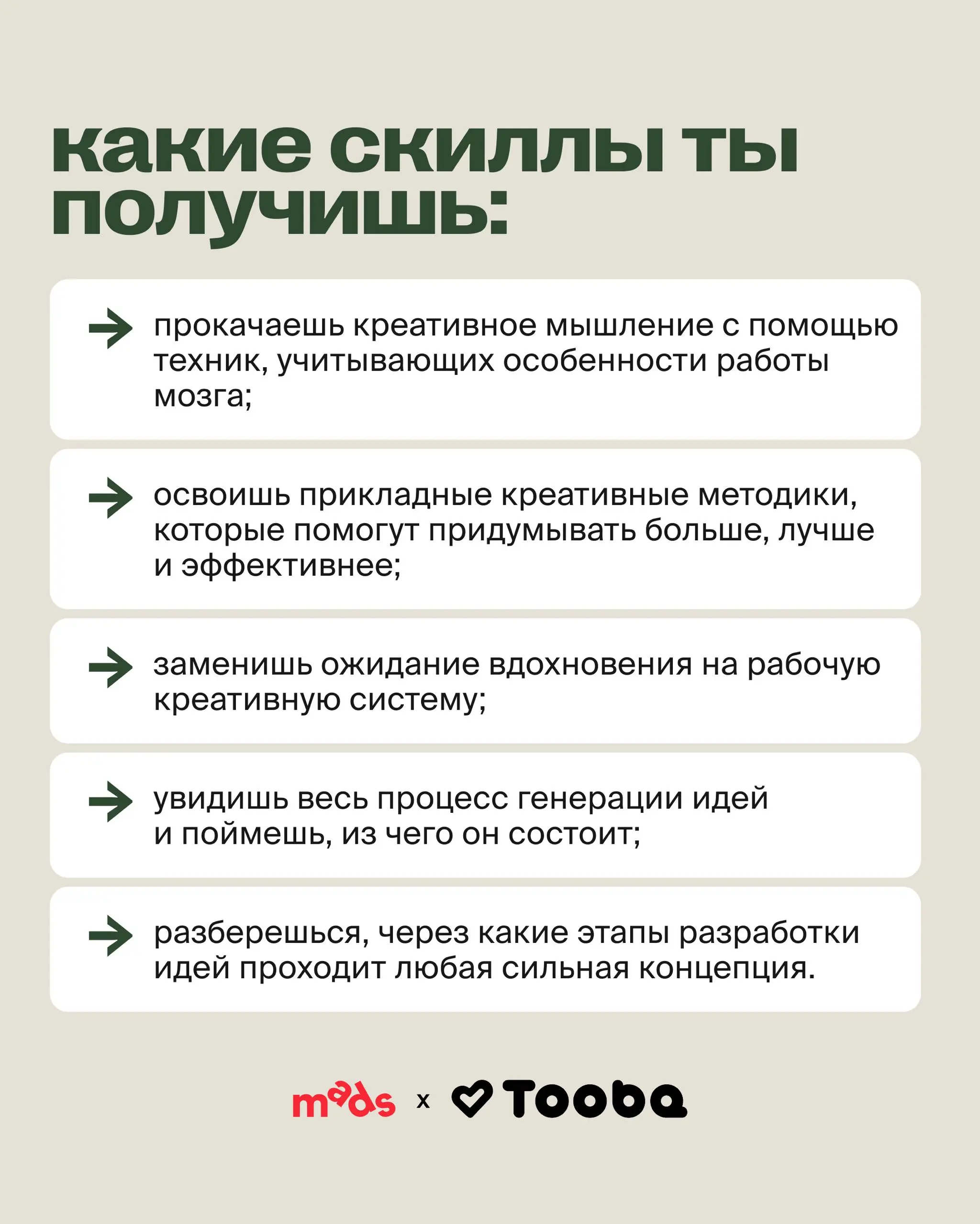 Интенсив от mads x Tooba — это способ пополнить портфолио и...
.. | Сетка — социальная сеть от hh.ru