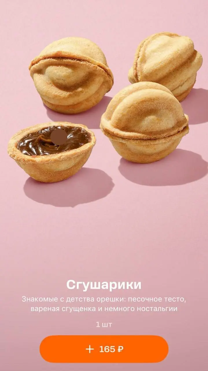Пиццу Том Ям и орешки со сгущёнкой СГУШАРИКИ тестируют в Додо! Пока новинки есть лишь в некоторых городах, но скоро должны появиться везде.
Сгушарики украли наши сердечки 🍕 | Сетка — социальная сеть от hh.ru