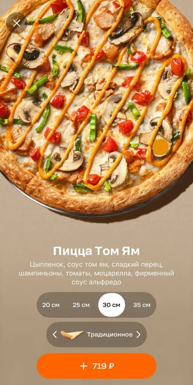 Пиццу Том Ям и орешки со сгущёнкой СГУШАРИКИ тестируют в Додо! Пока новинки есть лишь в некоторых городах, но скоро должны появиться везде.
Сгушарики украли наши сердечки 🍕 | Сетка — социальная сеть от hh.ru